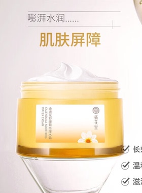 睡眠面膜免洗栖花里保湿舒缓补水