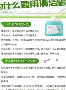 栖花里净透焕颜清洁脸部毛孔垃圾