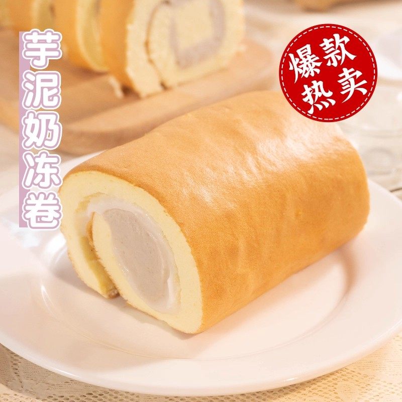 古早万丹芋泥奶冻卷麻薯蛋糕早卷餐面包办公室虎皮卷甜品点心零食,淘宝优惠券,粉丝福利购,淘宝优惠卷