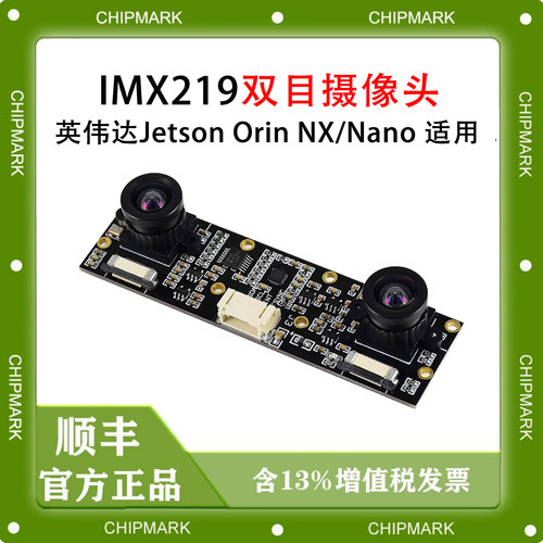 芯铭配件电源适配器256G/1TSSD固态硬盘无线网卡双目摄像头可搭配 - 图0