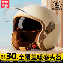 Helmet Electric Car New National Mark 3c Certified Battery Motorcycle Lady Autumn Winter Sky Plus Suede Warm Man All Season Universal