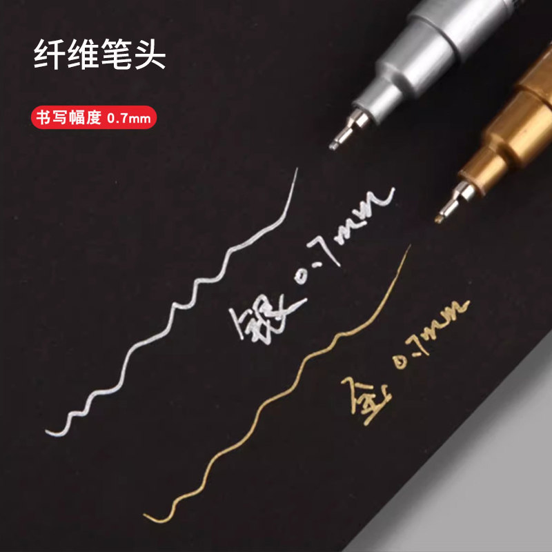日式Filolang费洛朗MK-007金色油漆笔0.7MM极细白色高光笔手绘明星照片彩色签字笔工业防水不掉色油漆记号笔
