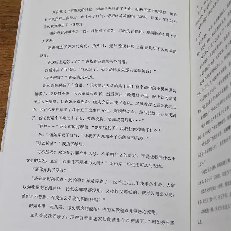 正版现货 中国异闻录3+4神秘诡异的奇闻异事兽脸夫人诡异老街幻术传奇灵车司机民间江湖恐怖推理鬼故事档案全套书籍悬疑惊悚小说 - 图2