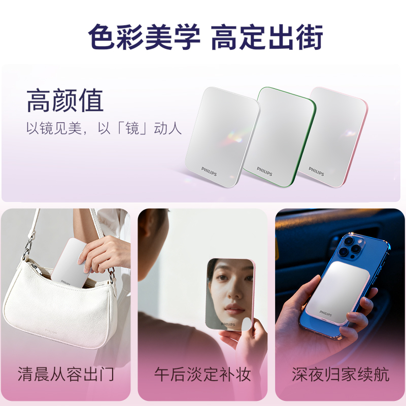 飞利浦DLP9505M无线磁吸充电宝5000mAh超薄化妆镜面充电小巧移动电源可登机适用苹果iPhone17系列国标3C认证 - 图1