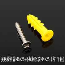 With m fluffy tube M6 plastic l puffed 8mm gel grain rising swelling stapled nail 6 stab self tapping screw suit anchor bolt big