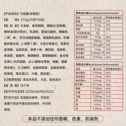 鹭芳匀浆膳老年人食品即食谷物代餐粉鼻饲流食高纤型术后成人米糊 - 图3
