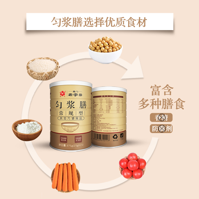 【6罐】鹭芳匀浆膳旗舰店老年人代餐粉鼻饲流食术后米糊医院同款