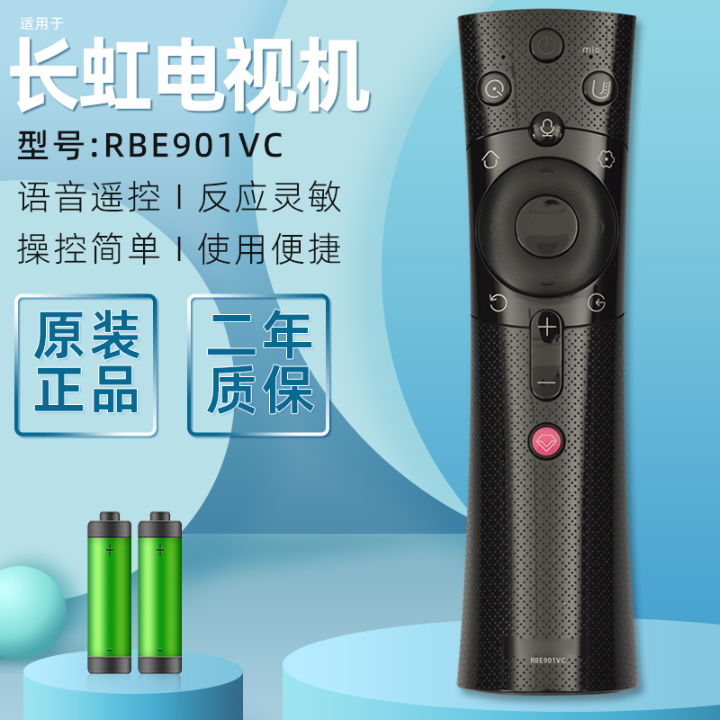 适用长虹液晶智能电视机遥控器RBE901VC 55X9 55X9S 60D3C 50A4U-图0