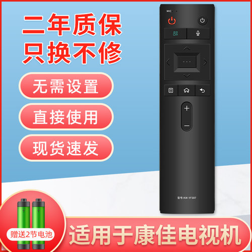 遥控器KW-YF307适用康佳电视机通用KW-YF305/YF308/YF309网络语音 - 图2