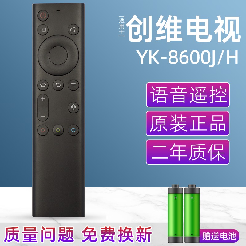 适用创维32 40 55K60 55K7D 60C60语音电视机遥控器YK-8600J 6800 - 图0