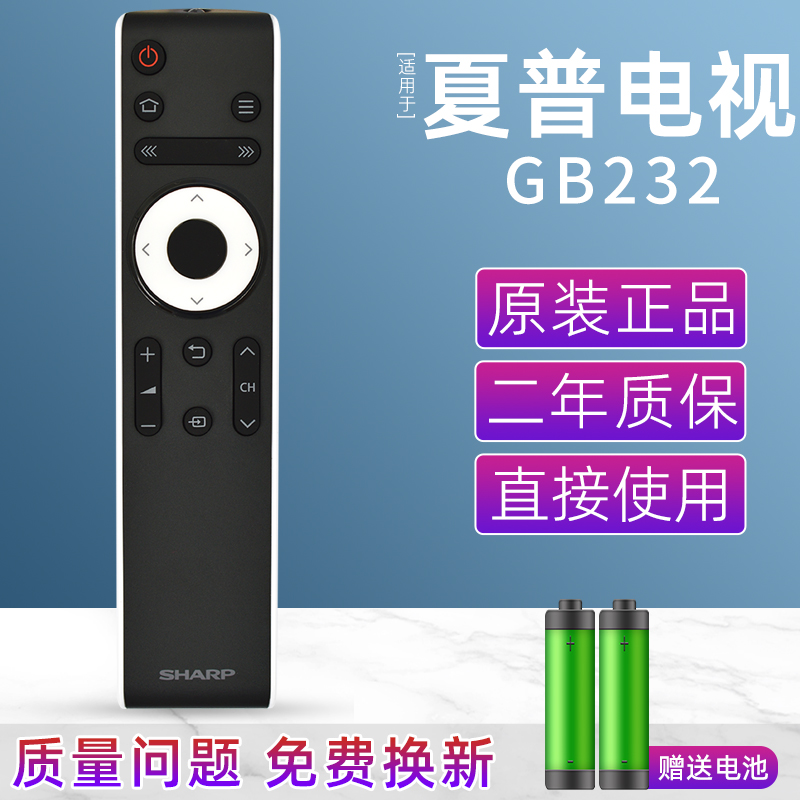 原装正品适用于夏普遥控器GB232WJSA LCD-45T45A 45SF460A电视机 - 图0