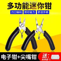 Mini electronic pliers Palm Pliers Industrial Grade Diagonal pliers Mouth pliers Small number tip Mouth pliers model Cut hand cut pliers