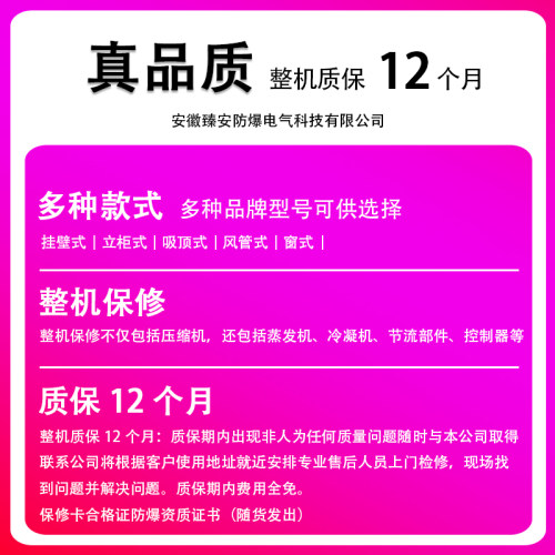 工业防爆空调1P1.5P2P挂式空调变电站危险品库油库3P5P柜式7匹10P - 图3