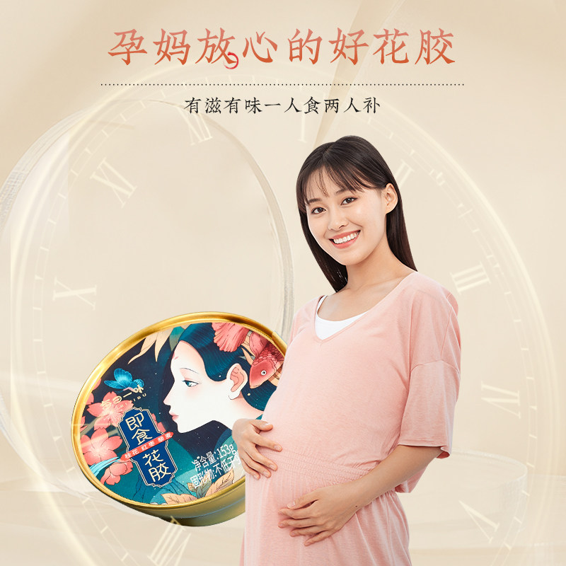 每日一卟即食黄花胶正品藜麦小金碗 每日一卟花胶/鱼胶