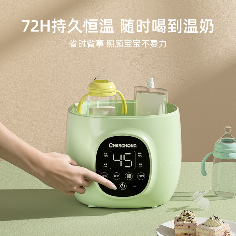 长虹消毒二合一母乳自动恒温温奶器 长虹明智暖奶器/加热器