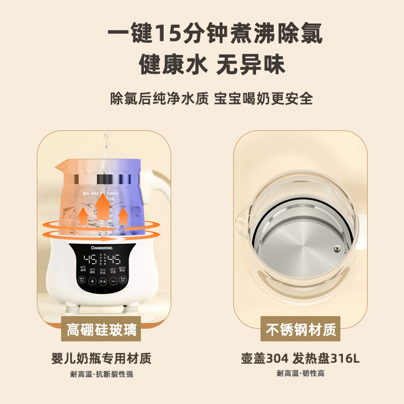 长虹恒温热水壶婴儿家用泡奶粉温奶 长虹明智调奶器