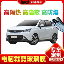 Eanhuan Qi GE3 Car Cling Film Computer Cut Window Glass Thermal Insulation Film Explosion Protection Sun Privacy Cling Film