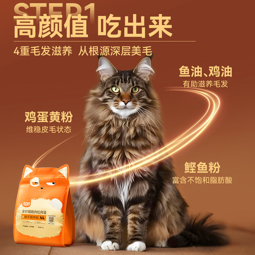 wowo喔喔猫粮鸽子兔肉松冻干全价成幼猫粮营养增肥低敏平价正品 - 图3