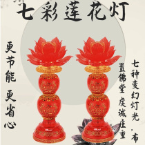 Seven-color lotus lantern Buddha for lamp Changming lamp Buddha front for lamp chaetheon lamp Home plug-in electric lotus lamp Guanyin lamp Buddha lamp