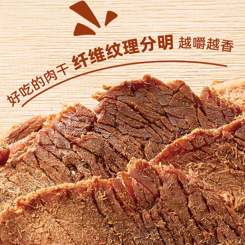【任选专区】沙发猫手撕肉干65g袋 肉片即食肉脯五香味肉干零食 - 图2