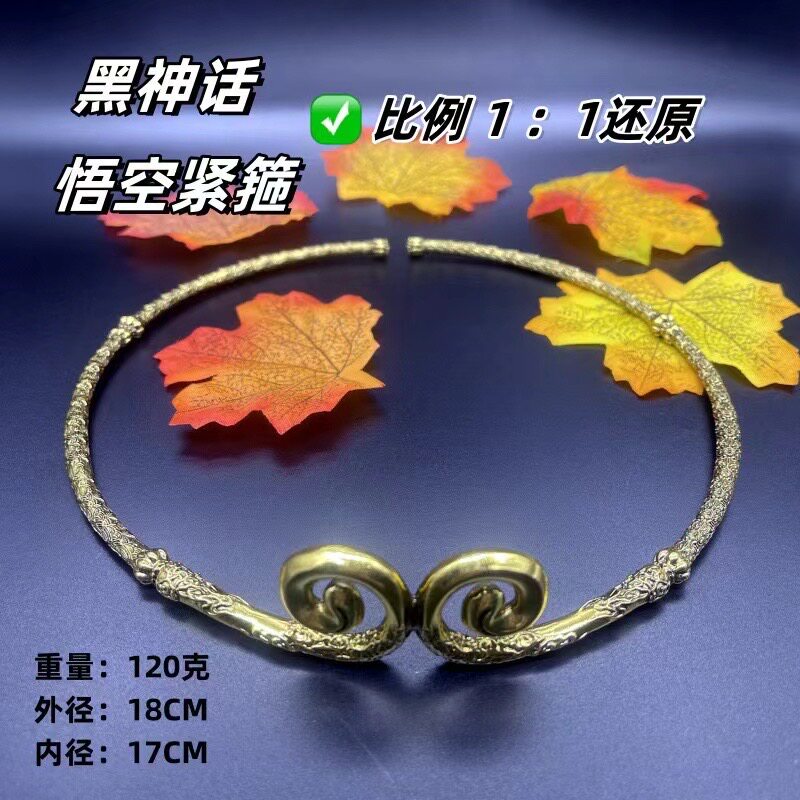 黑神话悟空实体典藏版周边全金属紧箍手办首饰戒指收藏纪念金箍棒