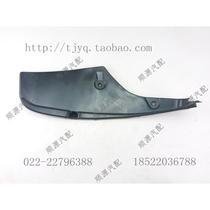 Original fit Veloh rear bumper seal bezel FAW loading
