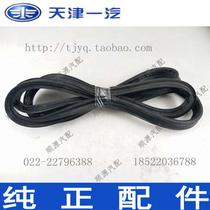 Original fit adaptation Charley N5N7 WeZhiwei Zhiwei V5V2 reserve door sealing strip back door adhesive strip trunk seal