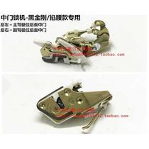 Original fit original factory door lock machine lock block Mitsubishi cheetah V31 V32 V32 V43 V43 V45 V45 