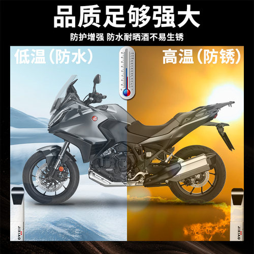 春风摩托车专用补漆笔250sr450掉漆划痕车漆修复神器黑色650nk250 - 图2