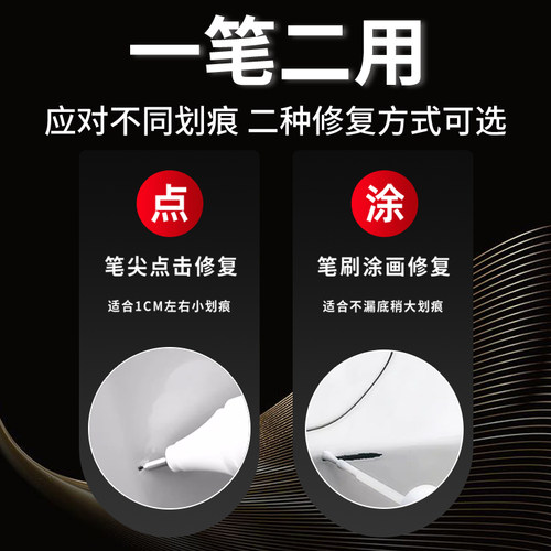 2026aito26款问界m7补漆笔冰晶银原车漆修复点漆油漆专用配件原厂 - 图2