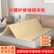 Solid Wood Hard Bed Board Platoon Skeleton Folding Bed Plate Protective Waist Thickening 1 8m cedar wood tatami plate bed frame hardmattress