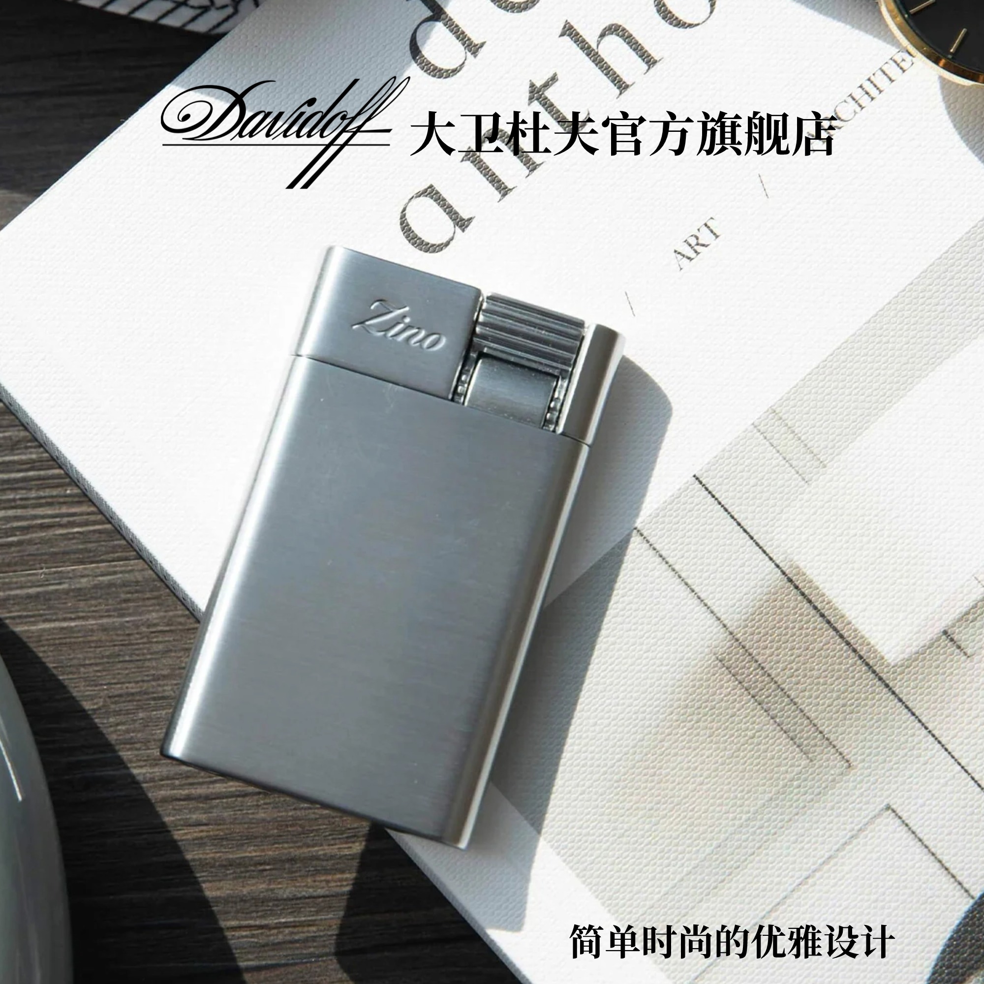 Davidoff/大卫杜夫季诺打火机防风直冲蓝焰单火点雪茄送男友礼物 - 图0