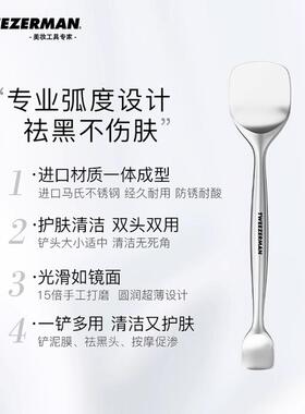 TWEEZERMAN微之魅黑头铲去黑头清理黑头清洁神器手动款面部粉刺针