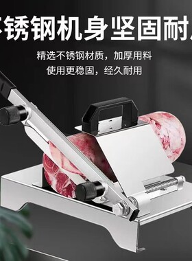 【买一送一（送原装刀片）】全钢牛羊肉切卷机/切片机/多功能切菜