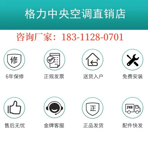 格力祺居 中央空调star3代一级能效 颐居三室一厅家用商用风管机 - 图0