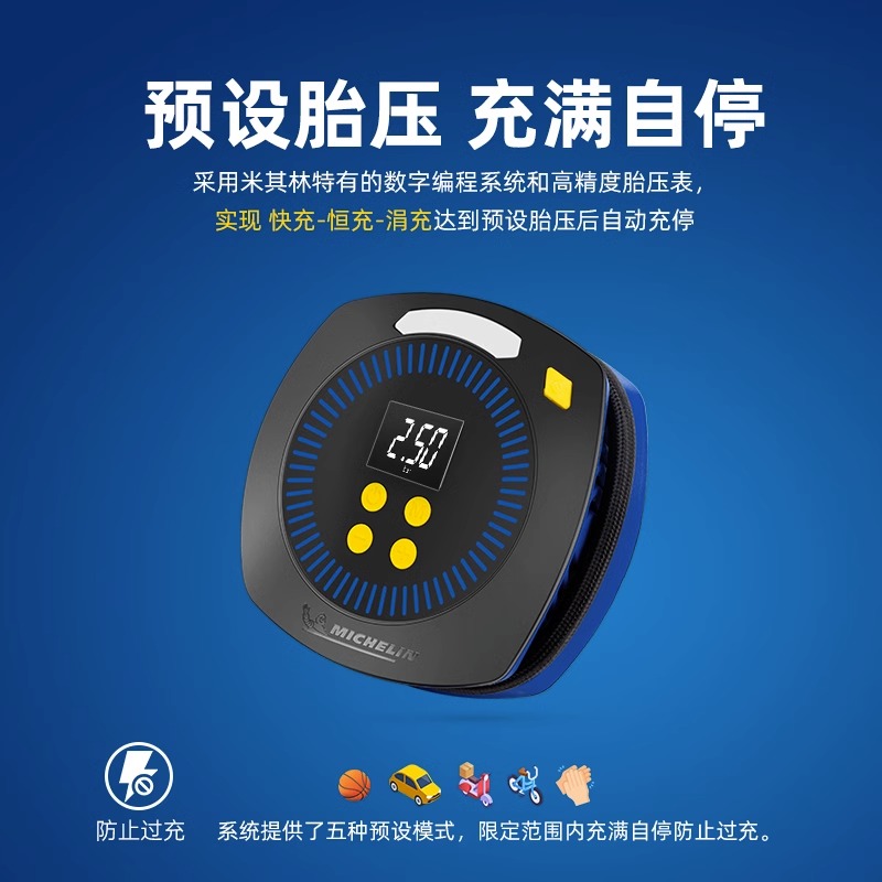 米其林车载充气泵便携式车用电动自行车轮胎打气泵多功能带气压表