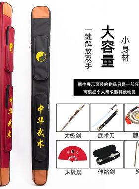 加厚刀剑单层防水牛津布剑袋多功能双层可背太极剑刀袋