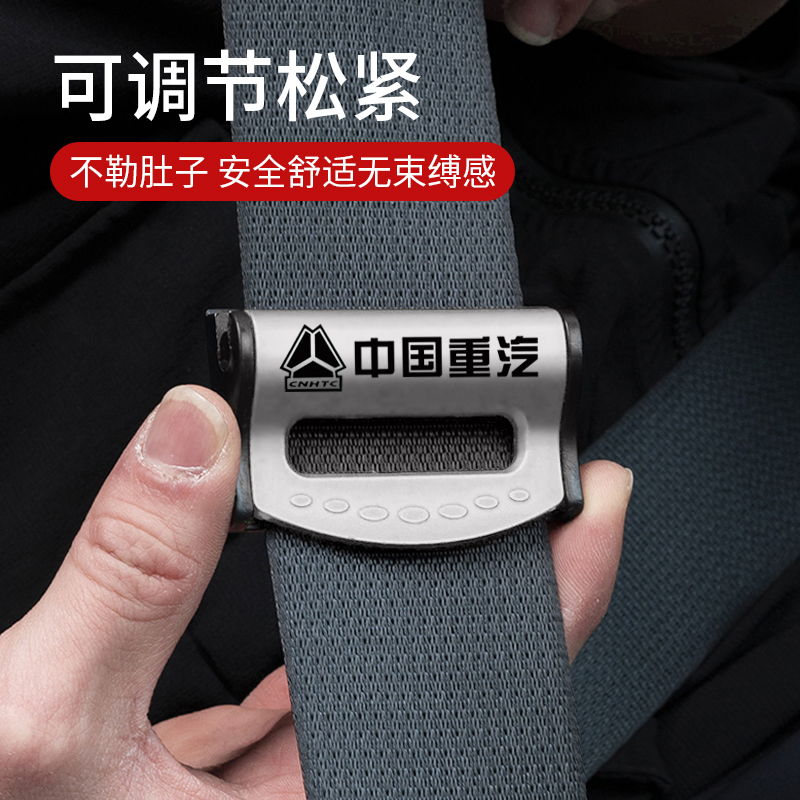 重汽豪沃HOWO7 T5G T7H T6G N5G大货车专用汽车安全带固定限位器 - 图1