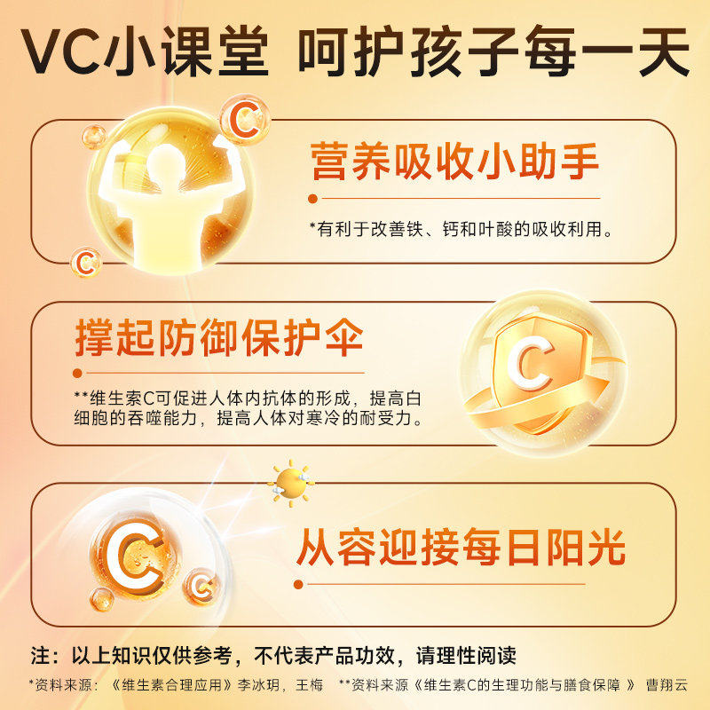 【儿童】康恩贝VC泡腾片沸腾维c维生素C果汁高含量20片bc保健营养,淘宝优惠券,粉丝福利购,淘宝优惠卷