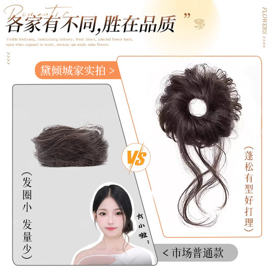 龙须丸子头假发新中式古风盘发造型蓬松花苞头盘发古装神器假发圈