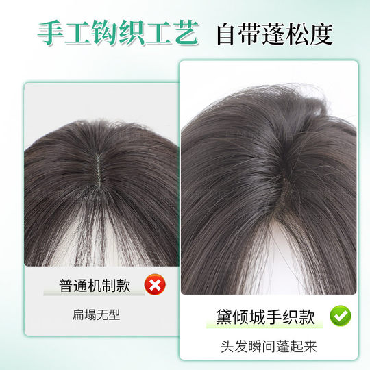 Dai Qingcheng full human hair extension high skull wig piece