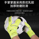 Suruida goalkeeper gloves with anti-slip wear-resistant finger protection