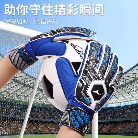 Surida goalkeeper gloves for adult children anti-slip