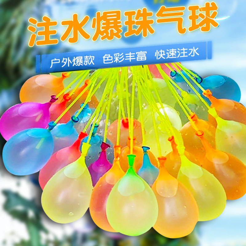 儿童玩具打水仗神器气快速注水气球 孩童年代戏水/玩沙玩具