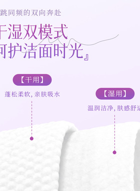 植护壁挂式洗脸巾 210抽一次性干湿两用擦脸巾洁面加厚绵柔巾