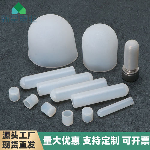 耐高温硅胶套硅胶套管喷涂硅胶套电镀硅胶帽螺丝保护套螺杆硅胶套 - 图0