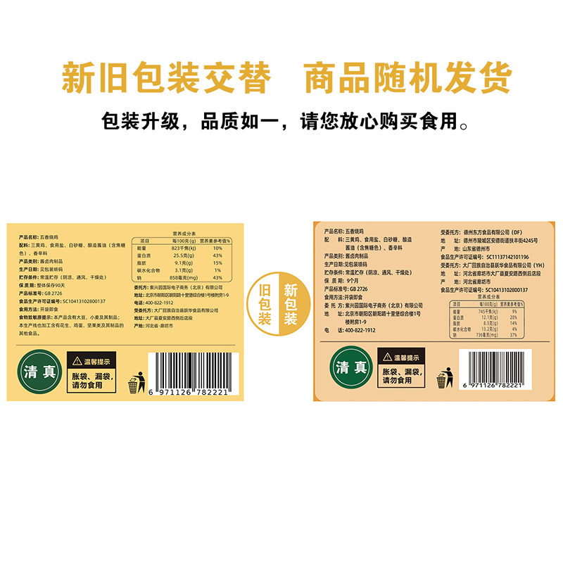 【秒】紫光园清真经典五香正宗特产熟食烧鸡手撕鸡五香扒鸡整只,淘宝优惠券,粉丝福利购,淘宝优惠卷