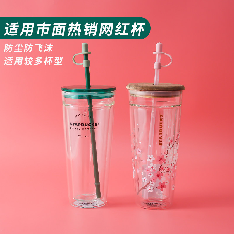 网红杯吸管帽防尘非一次性耐热防口红透明环保珍珠奶茶成人孕产妇,淘宝优惠券,粉丝福利购,淘宝优惠卷