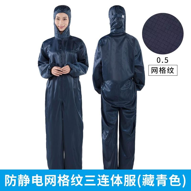 蓝色网格加口袋三连体服防护防尘电子厂通用洁净服工作服 - 图2