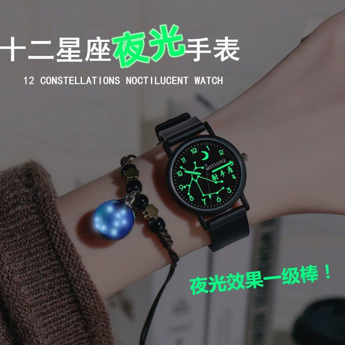 十二星座青少年防水男女韩版石英表 米士奇国产腕表